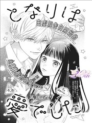 千年血战篇漫画第680话结局